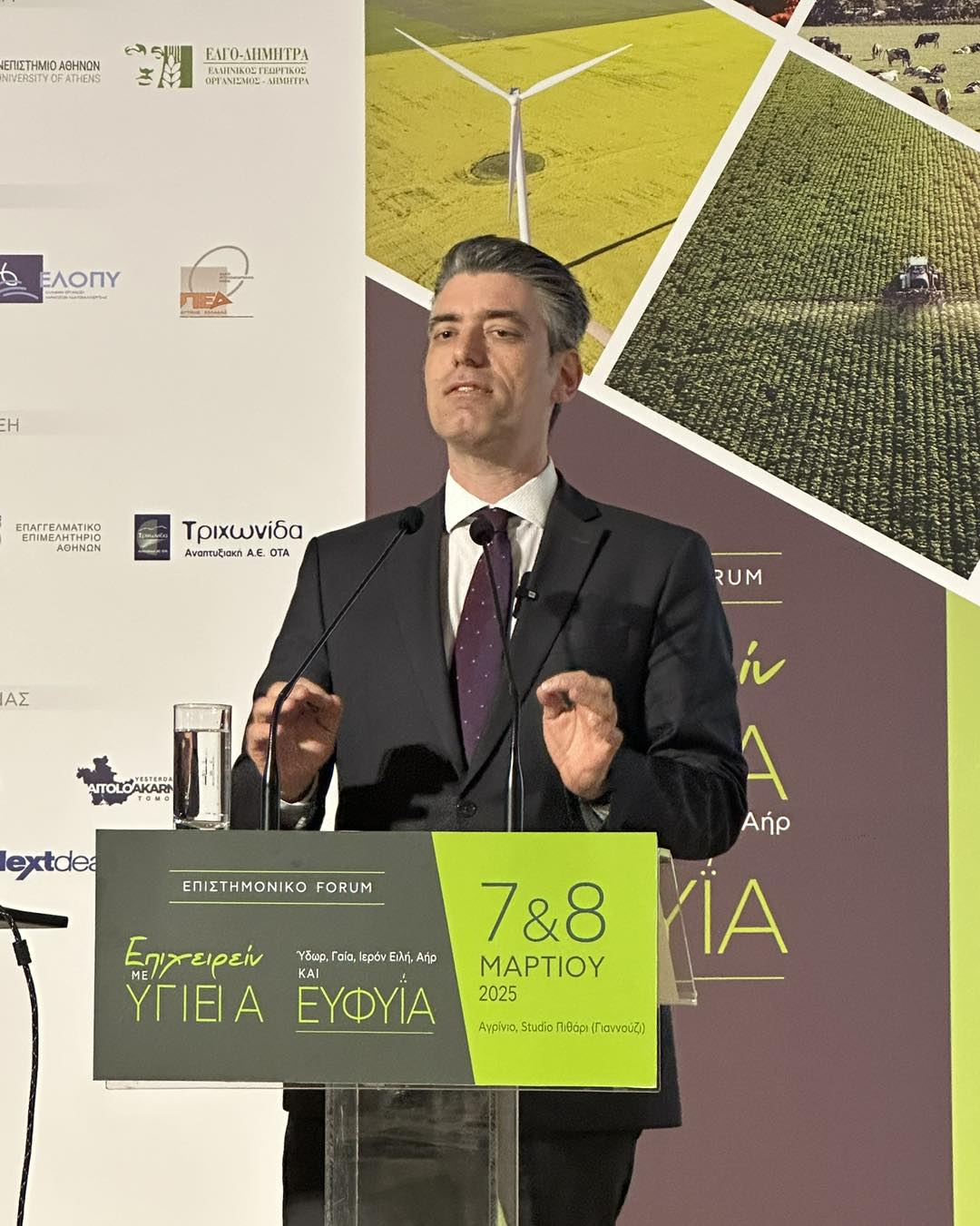 Στο φόρουμ «Επιχειρείν Υ-Γ-Ι-ΕΙ-Α και ΕΦΥΙΑ»