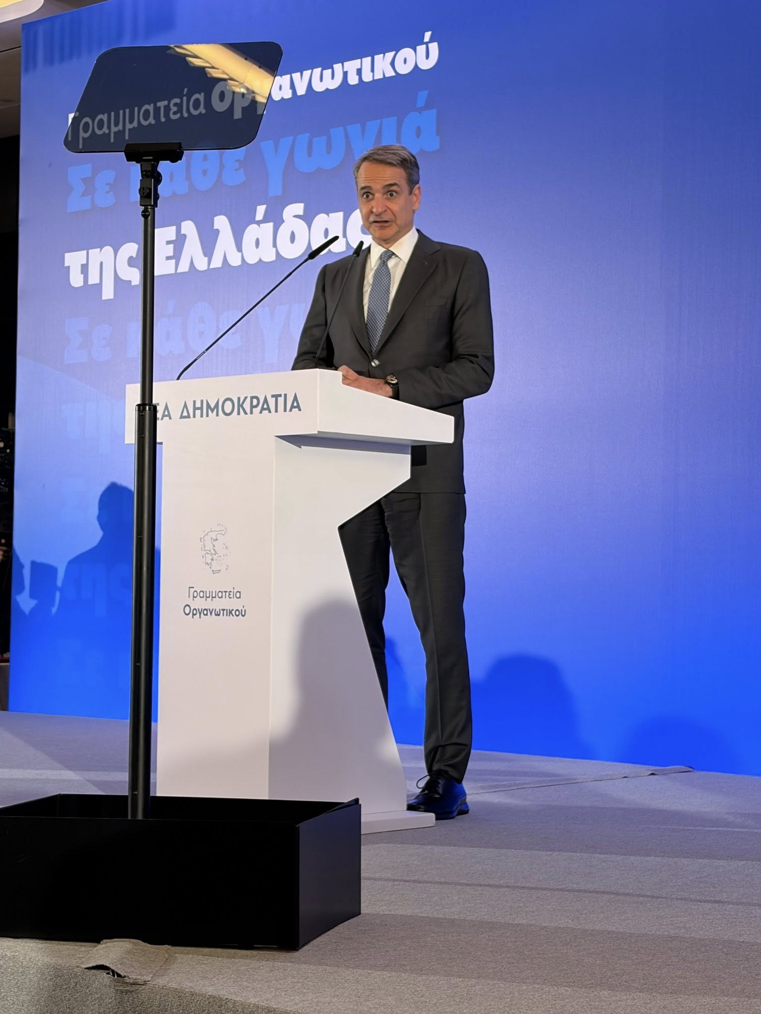 Στην κοπή της βασιλόπιτας της Νέας Δημοκρατίας