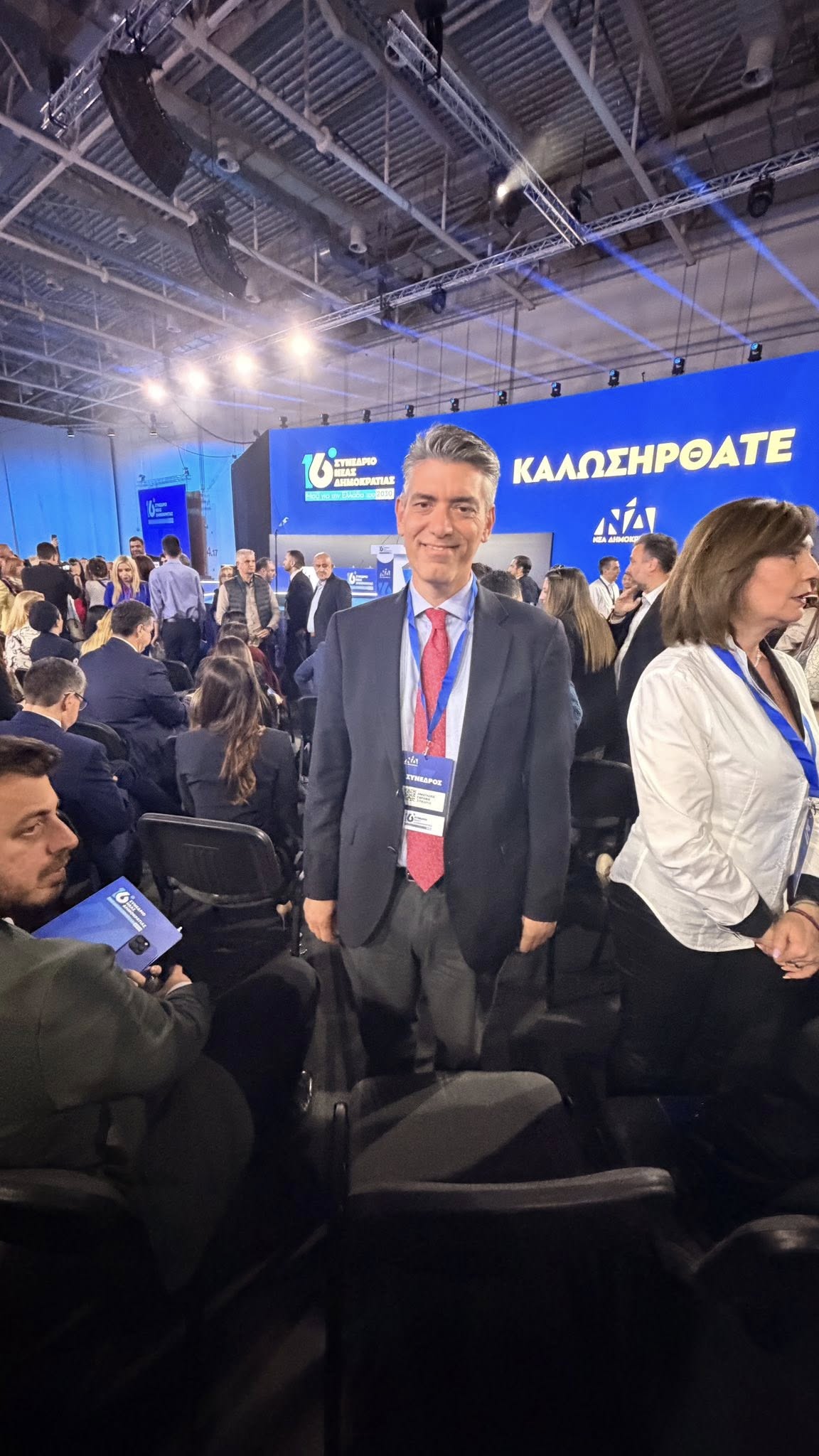 16ο Συνέδριο Νέας Δημοκρατίας